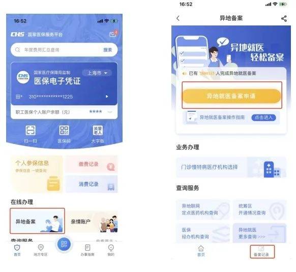 浙江最新24小时套医保卡微信方法分析(最方便真实的浙江24小时套医保卡微信的使用方法内蒙古方法)