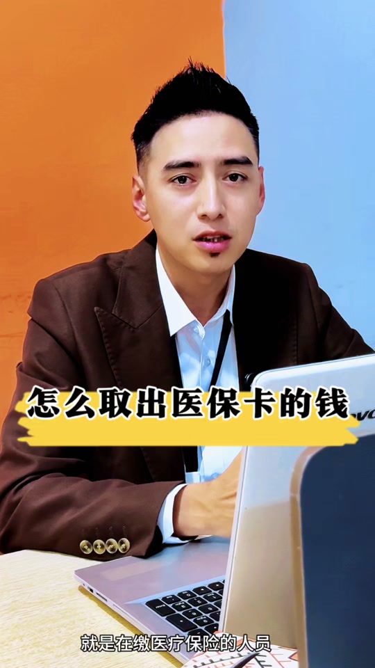 浙江最新医保提取中介方法分析(最方便真实的浙江24小时医保提取中介方法)