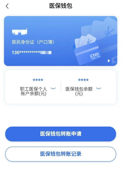 浙江回收医保卡余额联系方式江苏的简单介绍