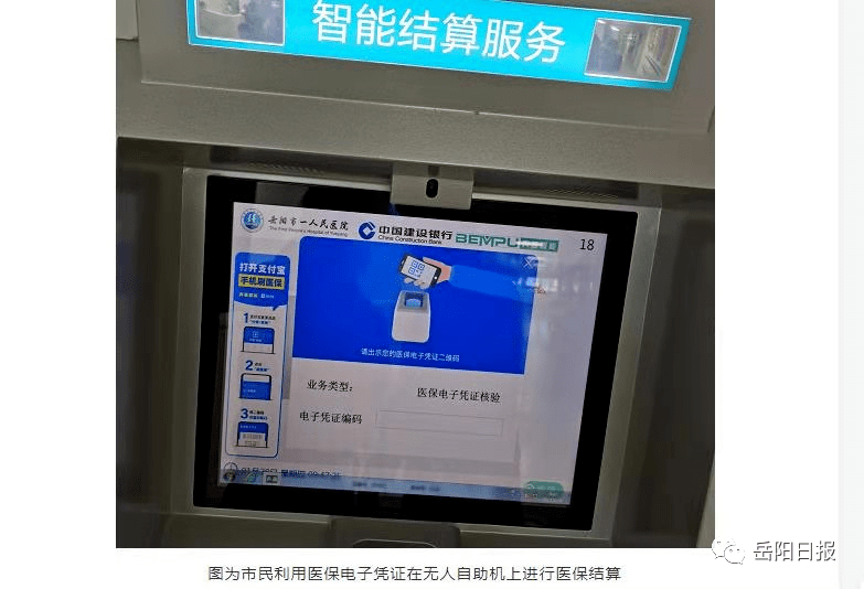 浙江最新长沙医保卡套现回收商家方法分析(最方便真实的浙江南京医保套现24小时联系方式va88mg方法)