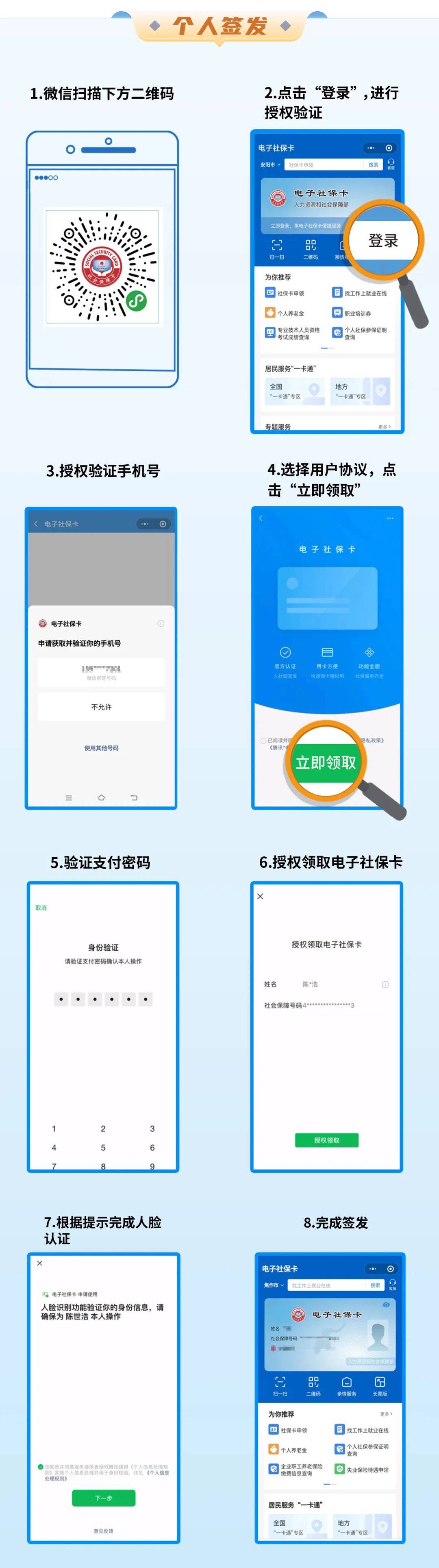 浙江最新社保卡能不能在手机上激活方法分析(最方便真实的浙江社保卡能不能在手机上激活金融功能方法)