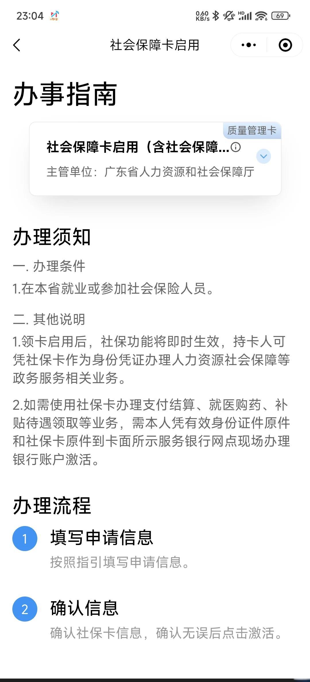 浙江最新社保卡过期了换卡还是原卡号吗方法分析(最方便真实的浙江社保卡过期了需要更换吗方法)