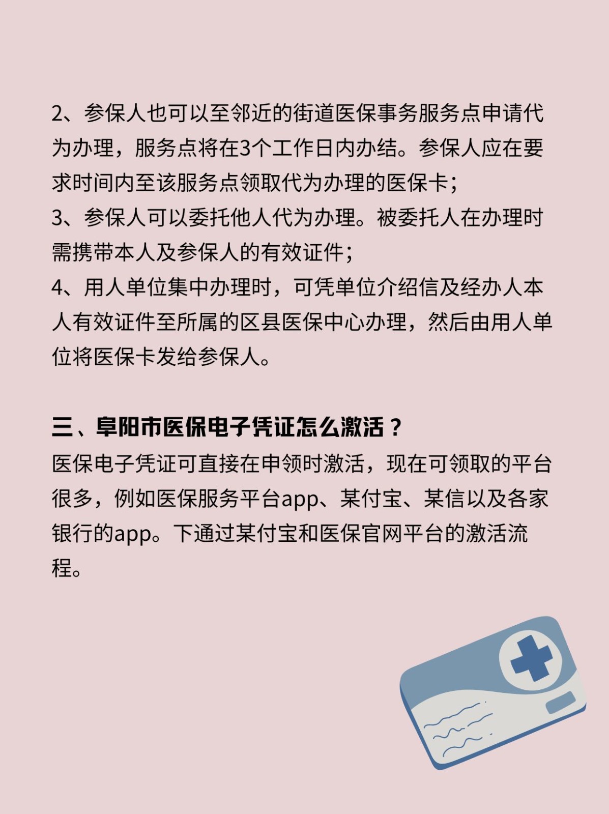 浙江最新医保卡在线激活方法分析(最方便真实的浙江医保卡激活网址方法)