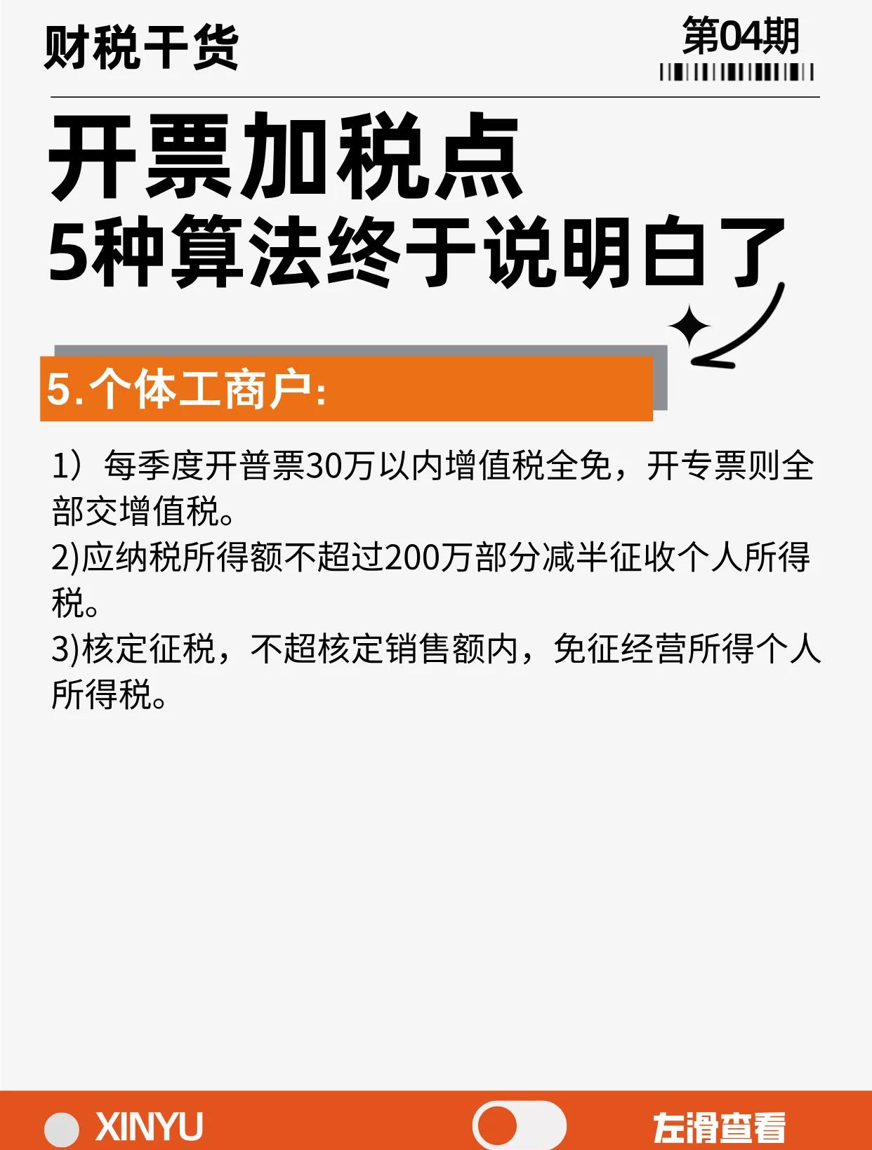 浙江最新税率13%是乘以多少方法分析(最方便真实的浙江税率13是几个点方法)
