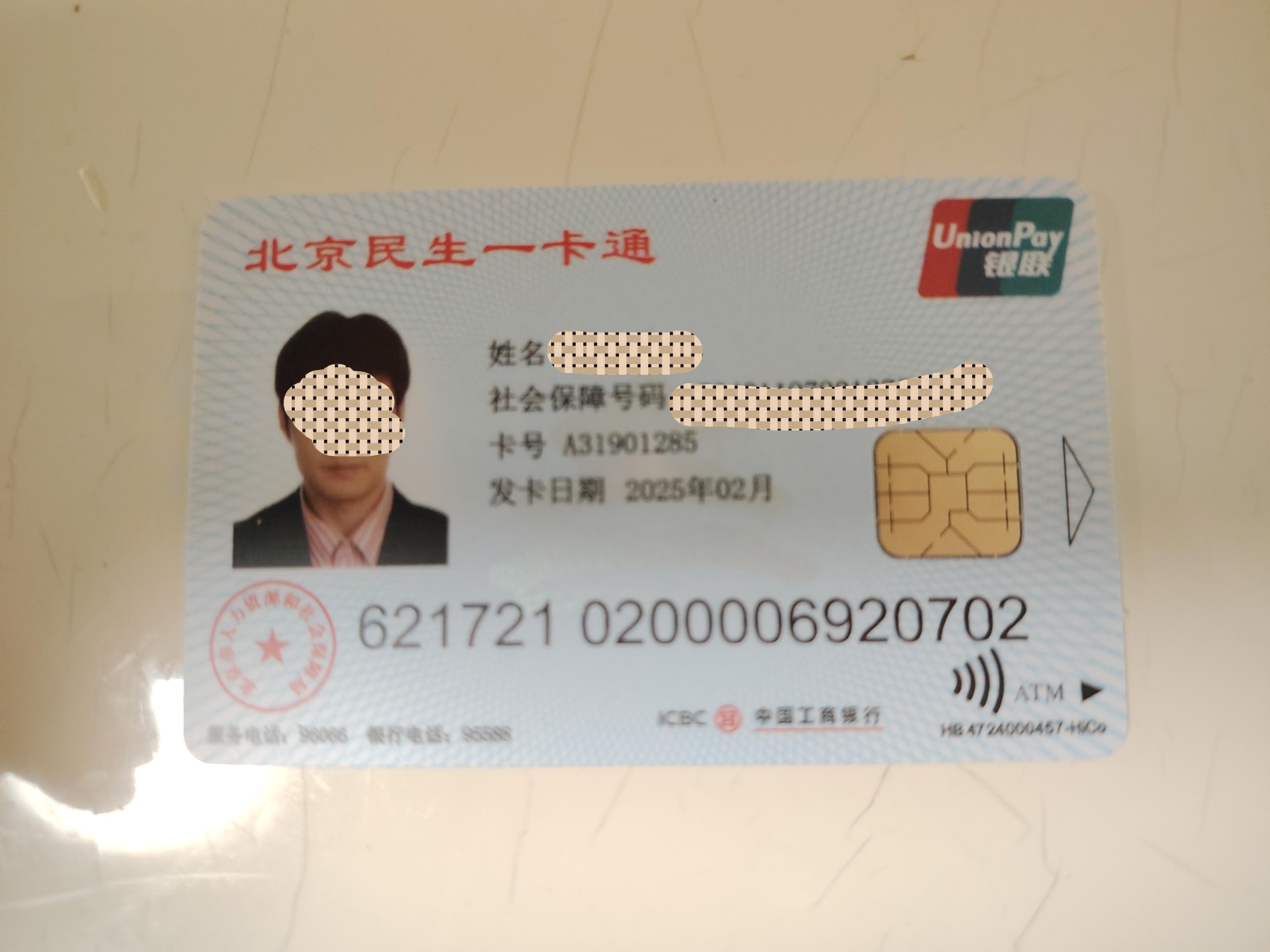 浙江最新为什么不建议换3代社保卡方法分析(最方便真实的浙江为什么银行抢着换三代社保卡方法)