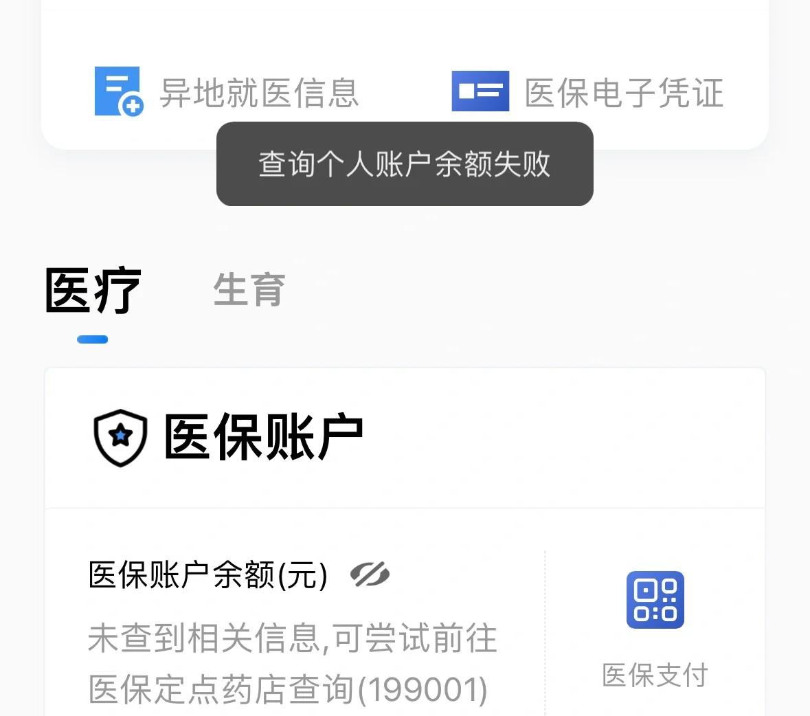 浙江最新医保卡余额回收平台方法分析(最方便真实的浙江医保卡余额回收平台如何操作?方法)