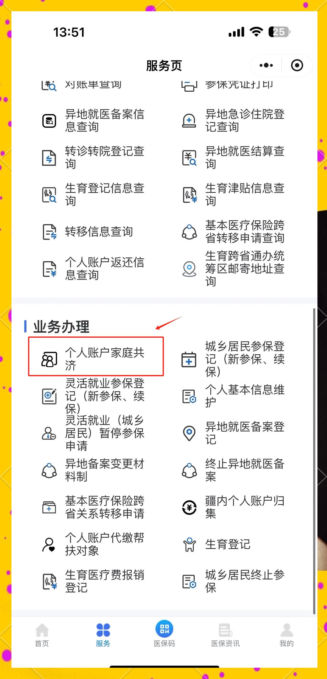 浙江最新医保小额提取代办200以内微信方法分析(最方便真实的浙江微信小程序医保卡领现金方法)