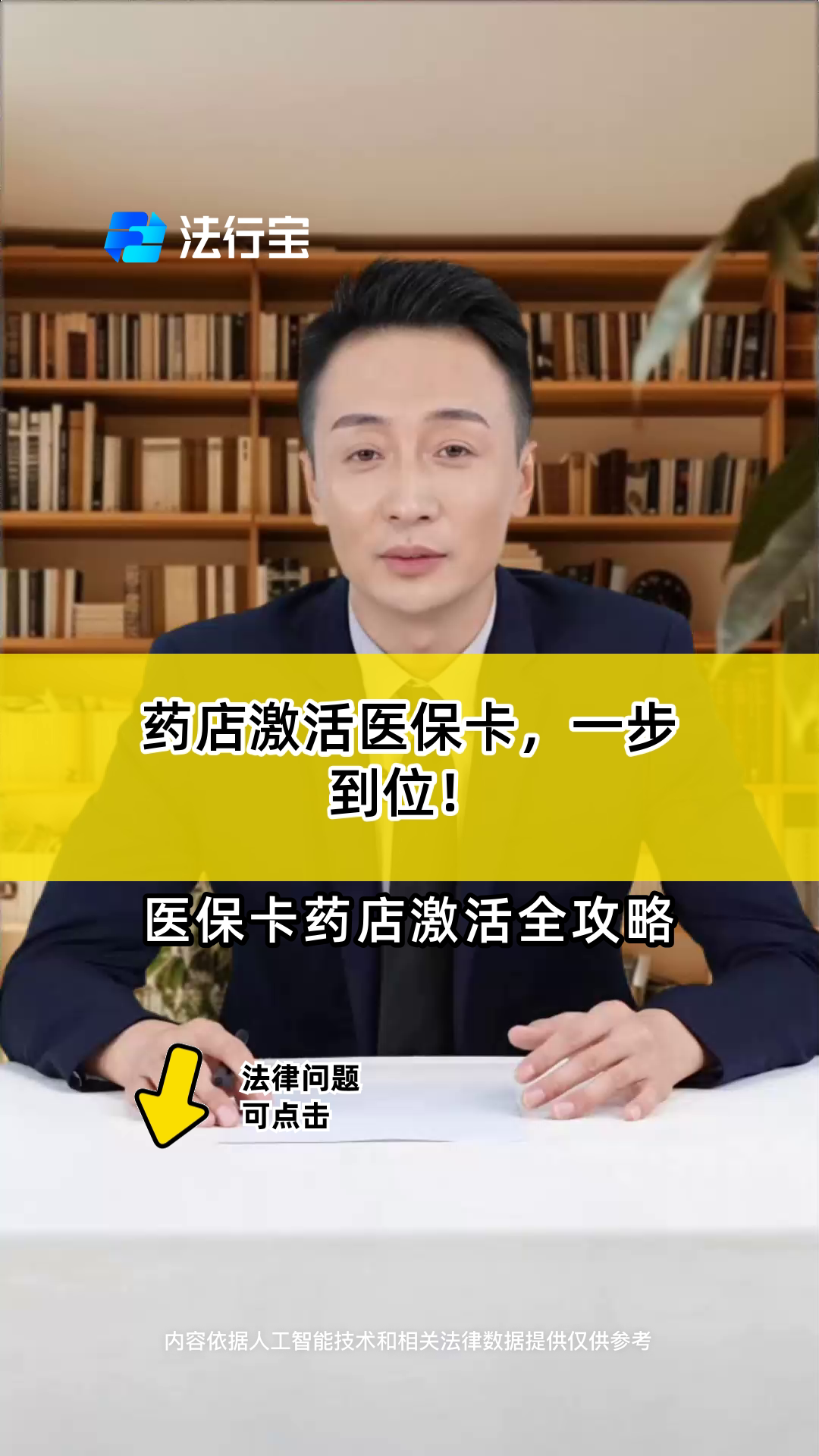 浙江最新怎样跟药店的人说套医保卡方法分析(最方便真实的浙江药店有熟人你套医保卡的钱方法)