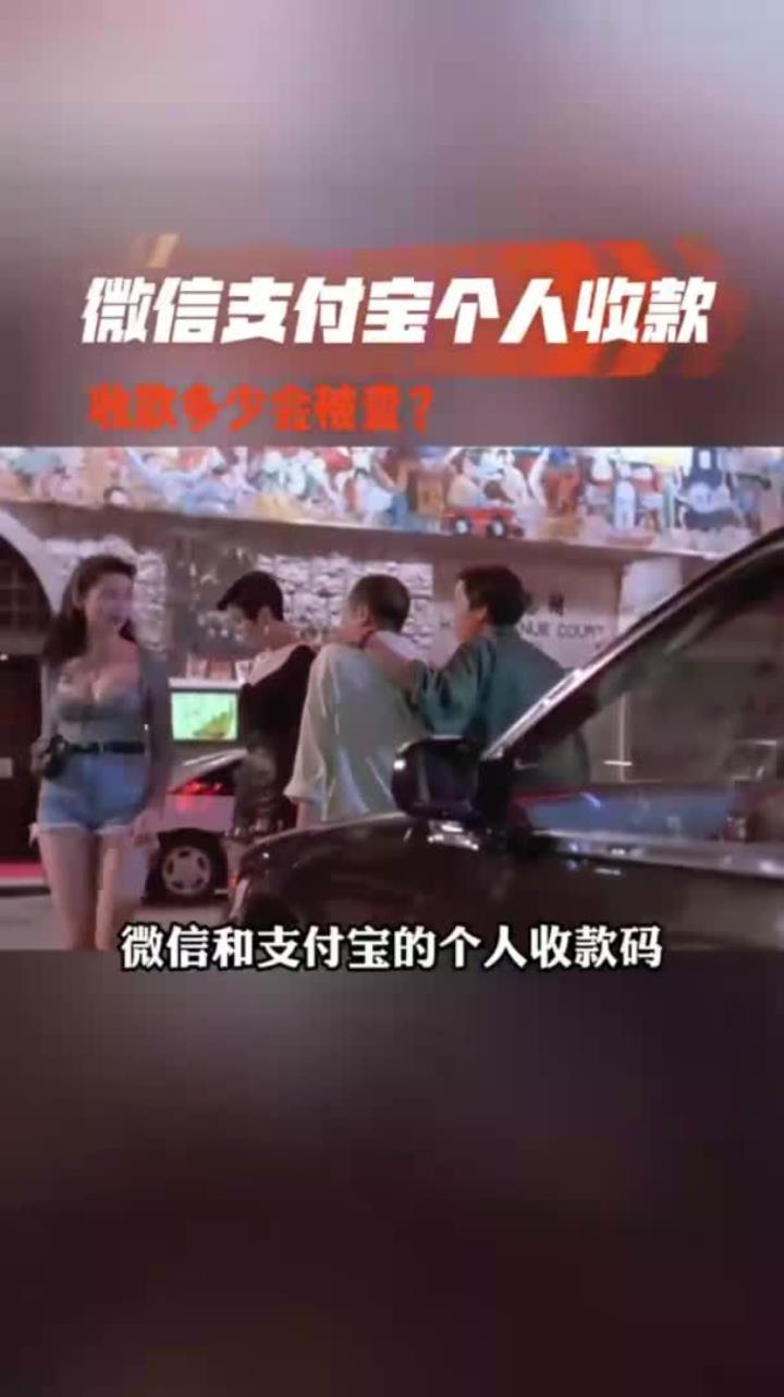 浙江最新个人收款码多少会被查方法分析(最方便真实的浙江收款码收多少钱才能成为商家方法)