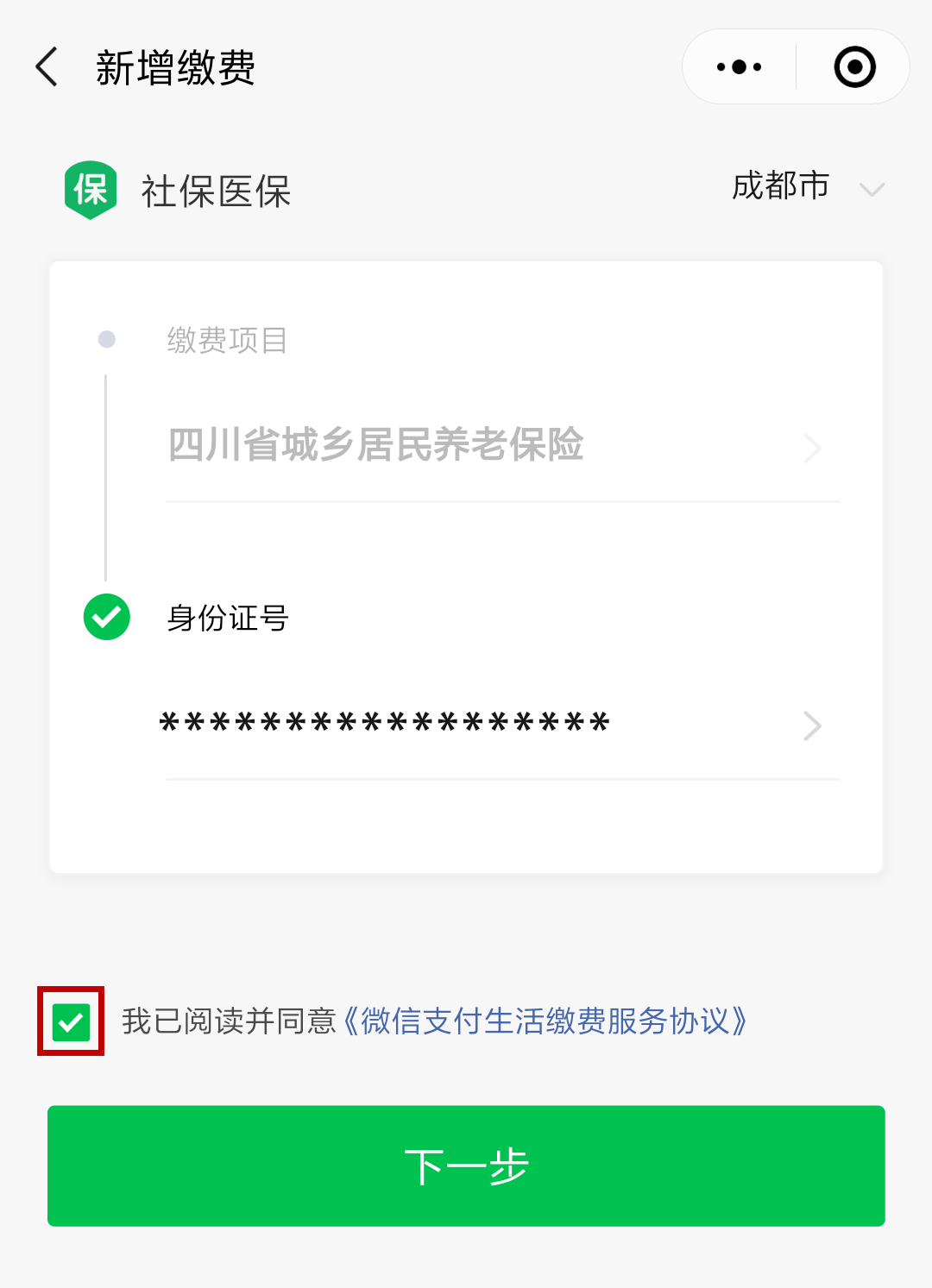 浙江最新北京社保套现24小时微信方法分析(最方便真实的浙江北京社保取现是按照什么比例方法)