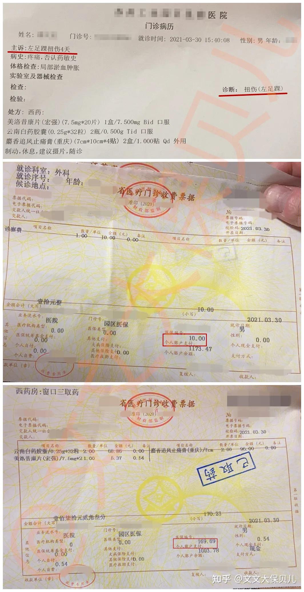 浙江最新医保提现中介联系方式小额方法分析(最方便真实的浙江医保卡兑现中介犯法吗方法)