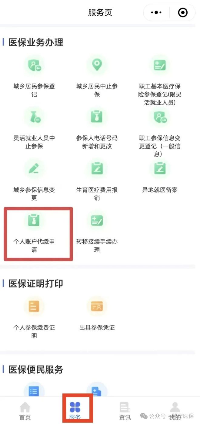 浙江最新医保提取24小时微信方法分析(最方便真实的浙江24小时高价回收医保方法)