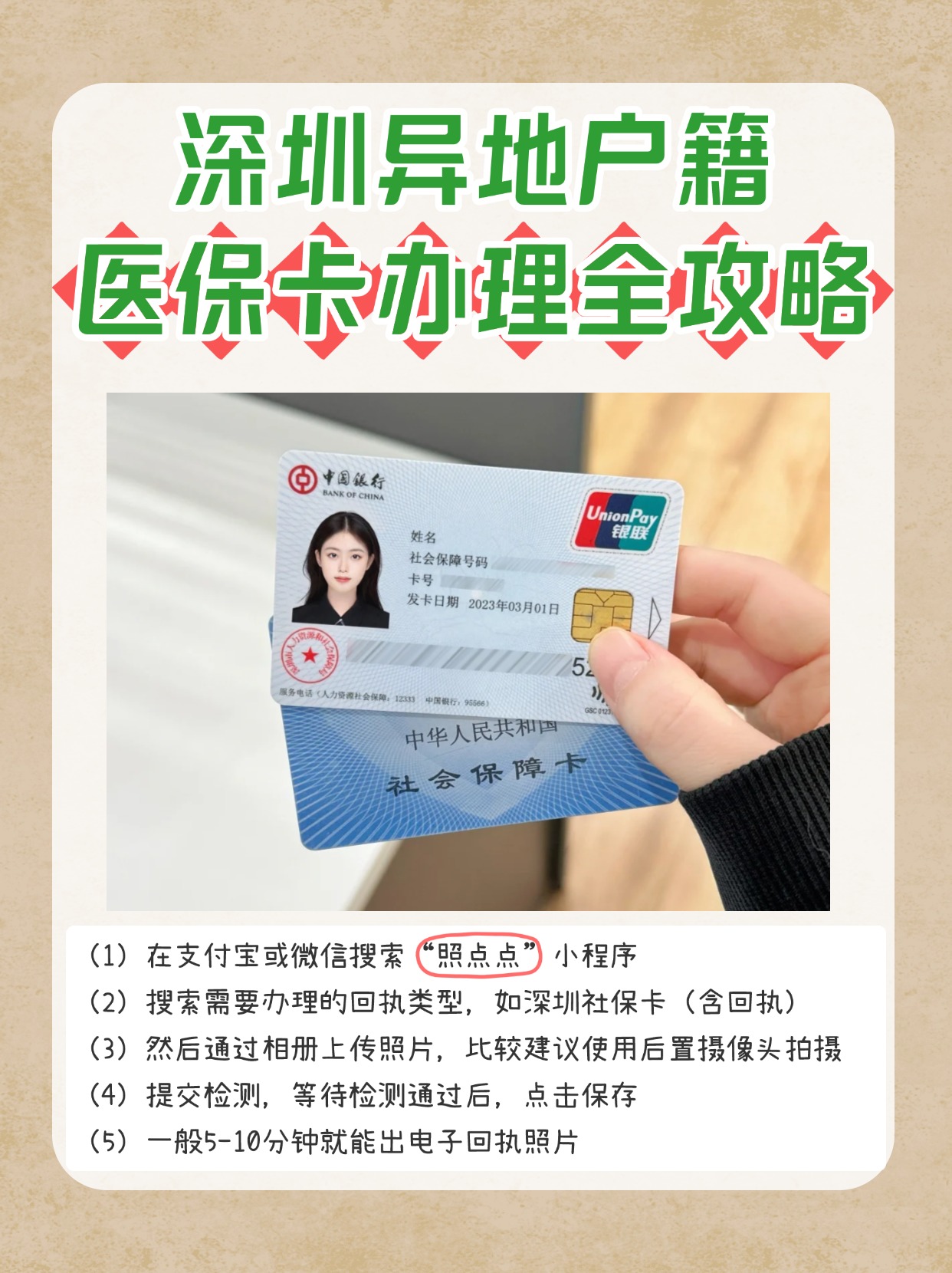 浙江最新医保卡回收商家方法分析(最方便真实的浙江24小时套医保卡回收商家方法)