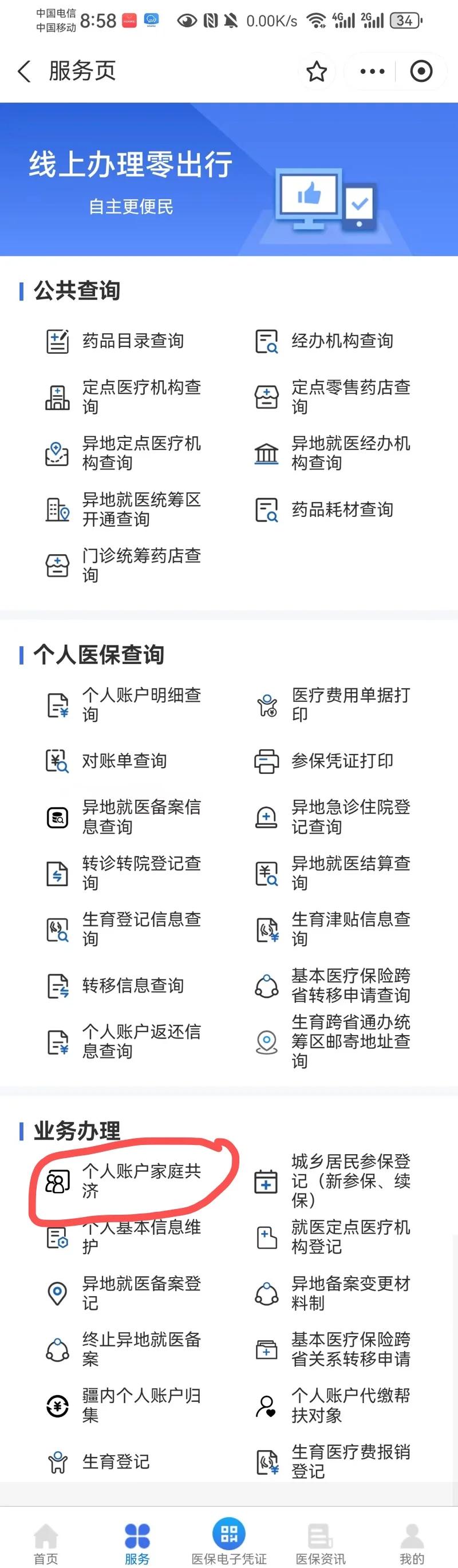 浙江最新小额医保300以内提取方法分析(最方便真实的浙江小额医保300以内提取中介方法)