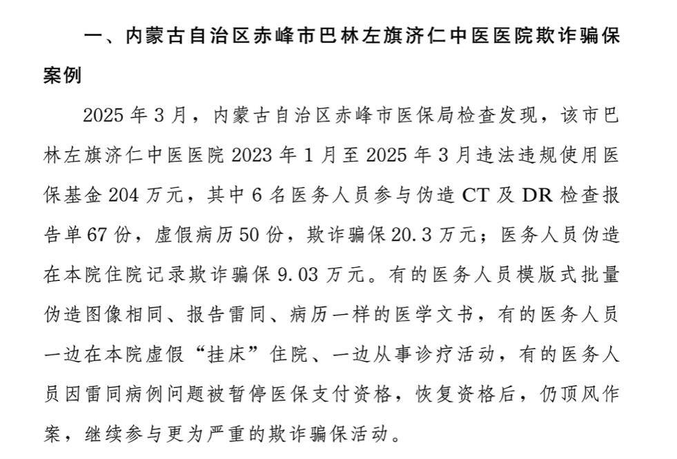 浙江最新医保换现金违法吗方法分析(最方便真实的浙江刷医保卡换现金有联系方式吗方法)