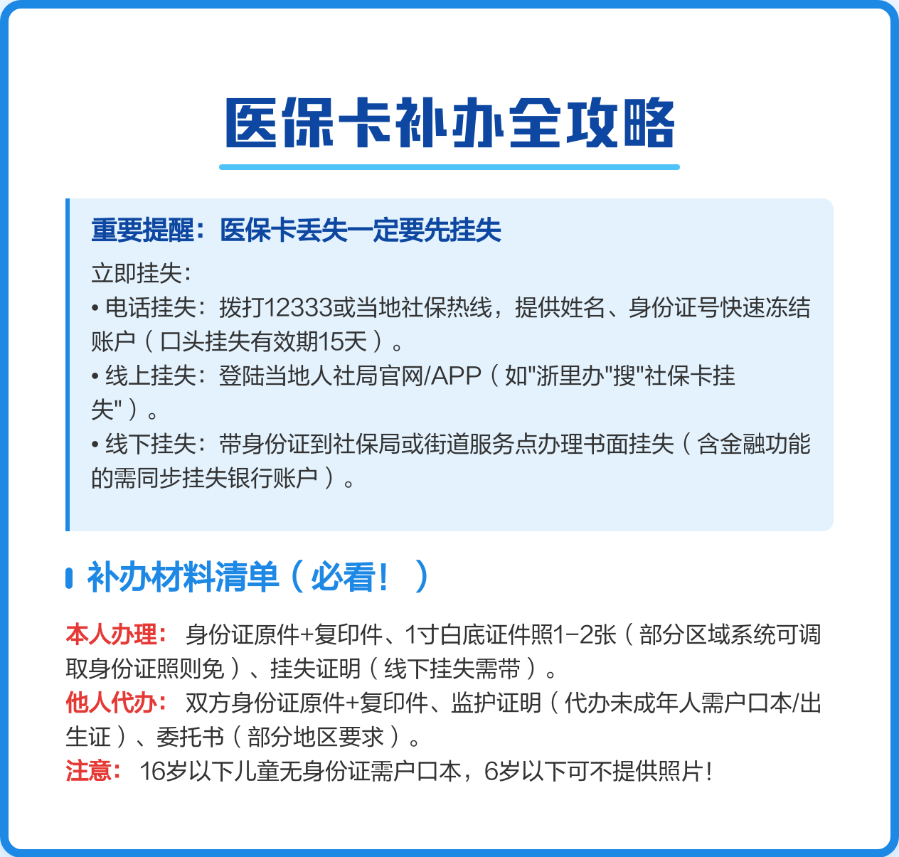 浙江最新医保卡会过期吗?方法分析(最方便真实的浙江居民医保卡会过期吗方法)