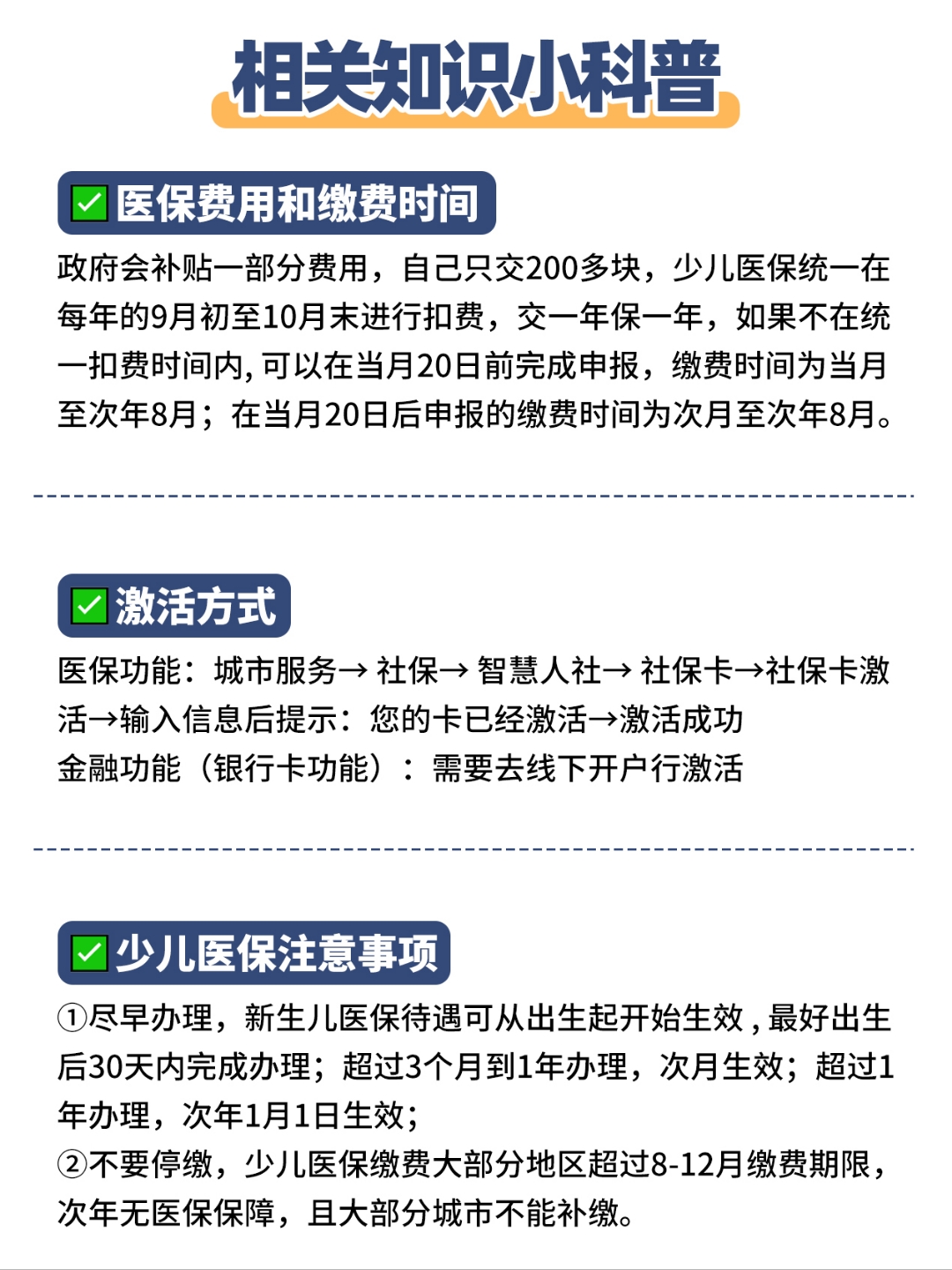 浙江最新套医保卡联系方式方法分析(最方便真实的浙江急用钱套医保卡电话方法)