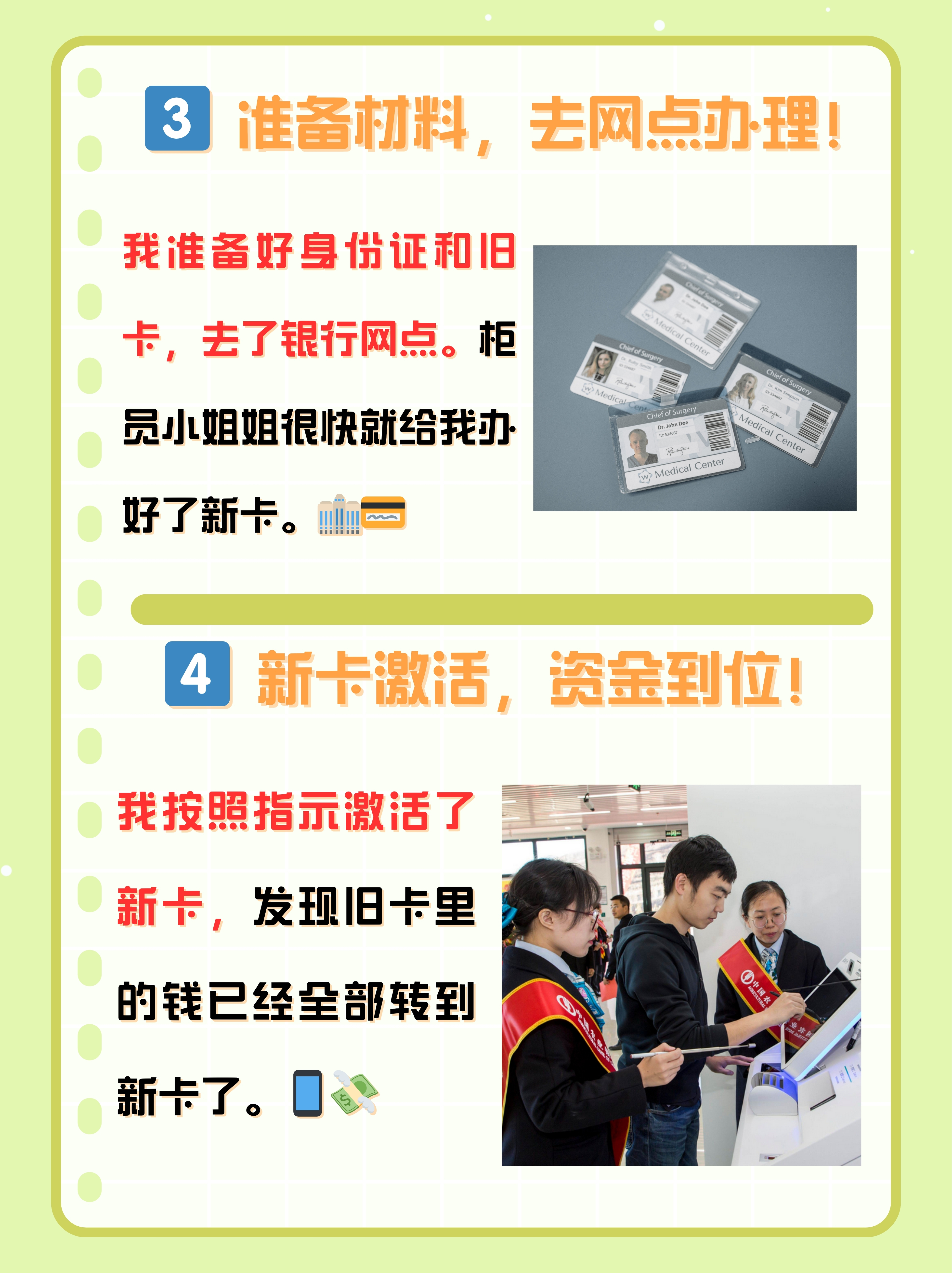 浙江最新医保卡过期了钱还能取出来吗方法分析(最方便真实的浙江医保卡过期了影响看病吗方法)