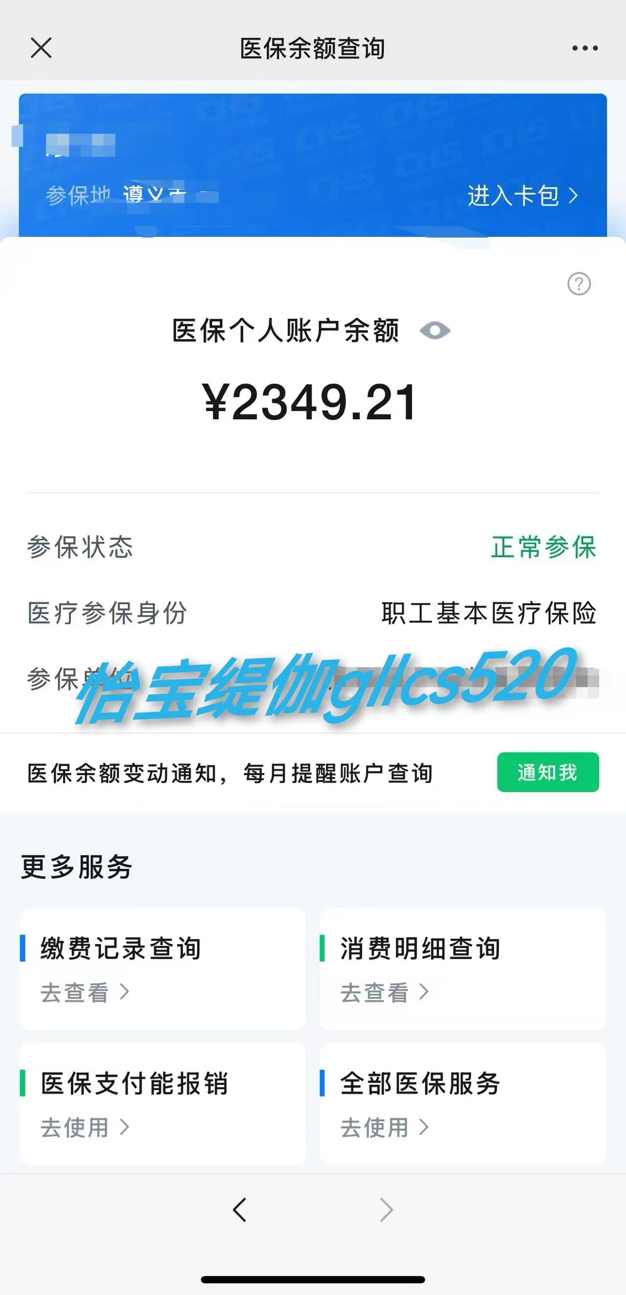 浙江最新医保局提现方法分析(最方便真实的浙江医保提现是什么方法)