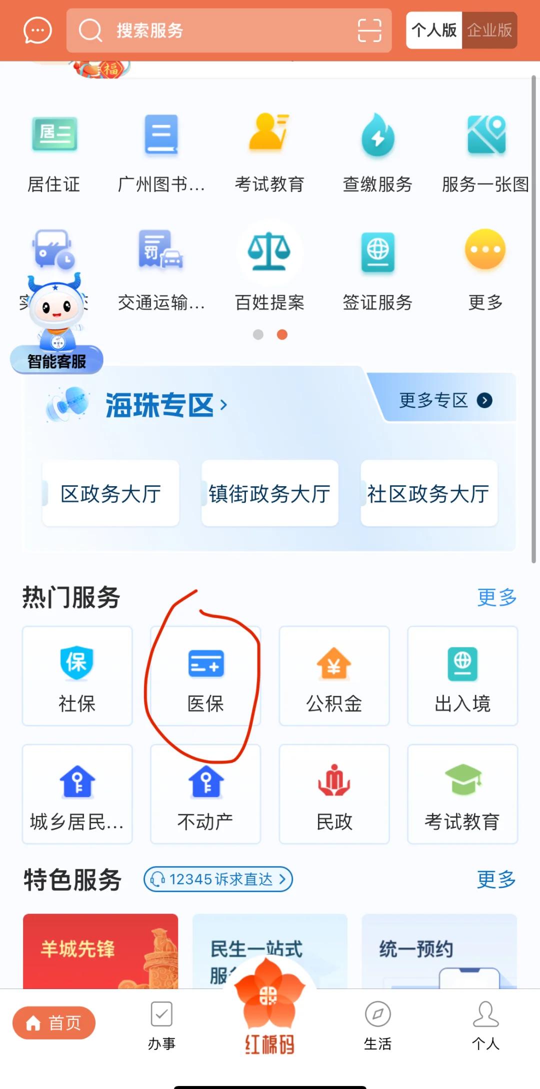 浙江最新广州医保取现中介方法分析(最方便真实的浙江广州医保取现中介费多少钱方法)