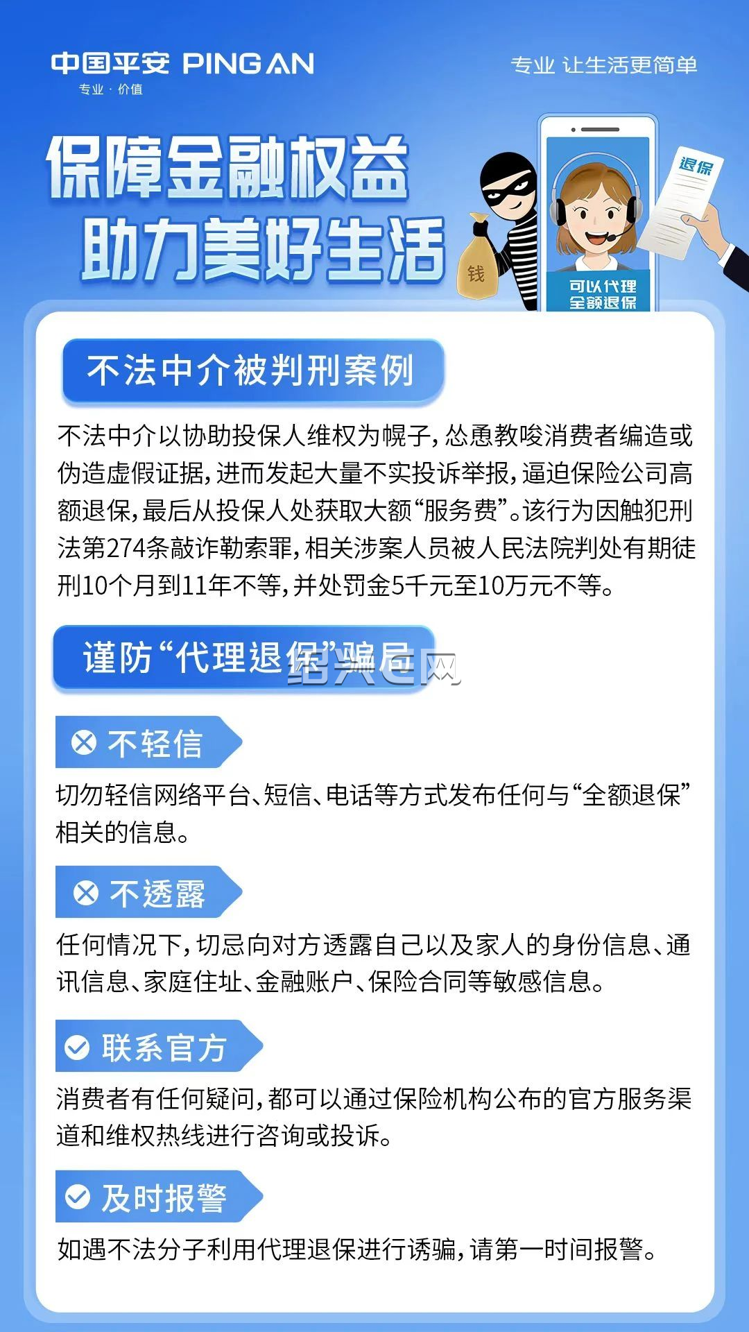 浙江最新保险自动扣款怎么追回方法分析(最方便真实的浙江国任保险自动扣费能追回吗方法)