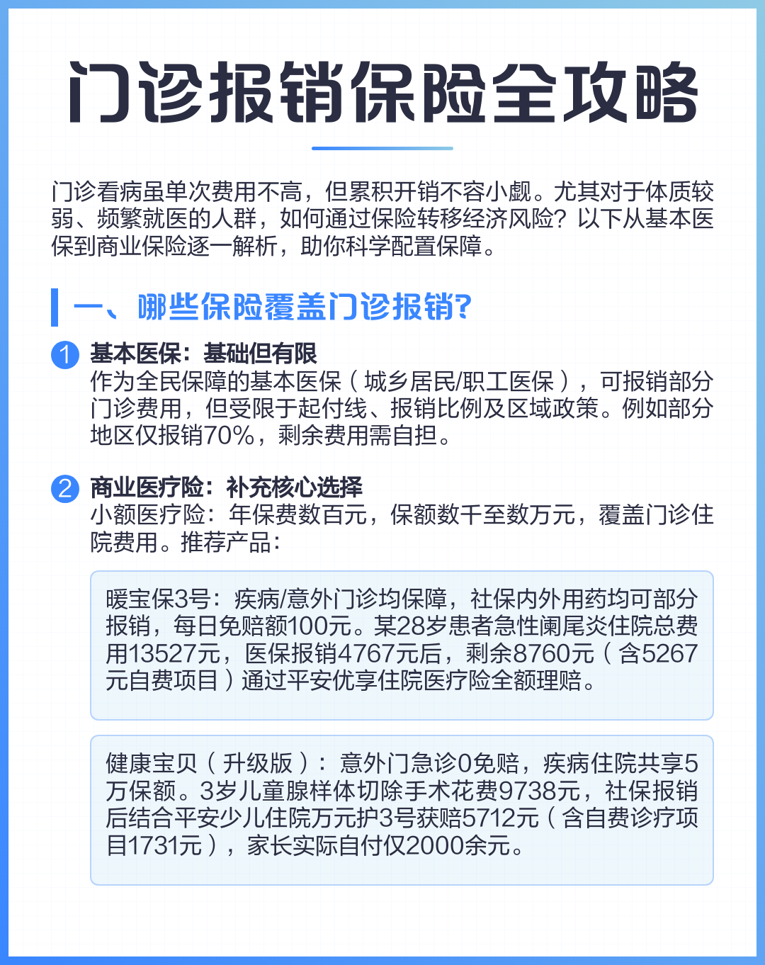 浙江最新全国小额医保卡变现联系方式方法分析(最方便真实的浙江小额医保报销方法)