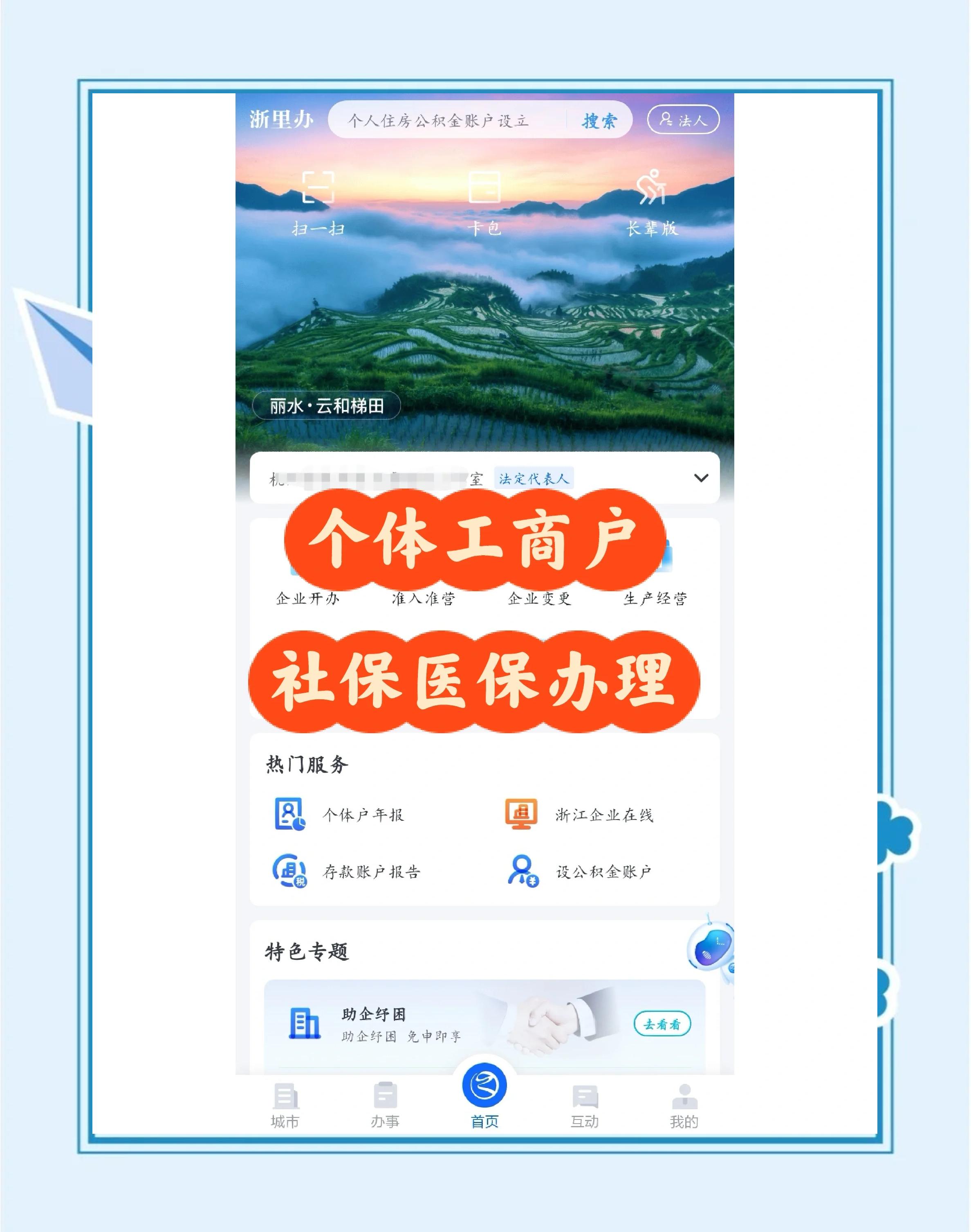 浙江最新医保提现渠道方法分析(最方便真实的浙江医保卡提现渠道方法)