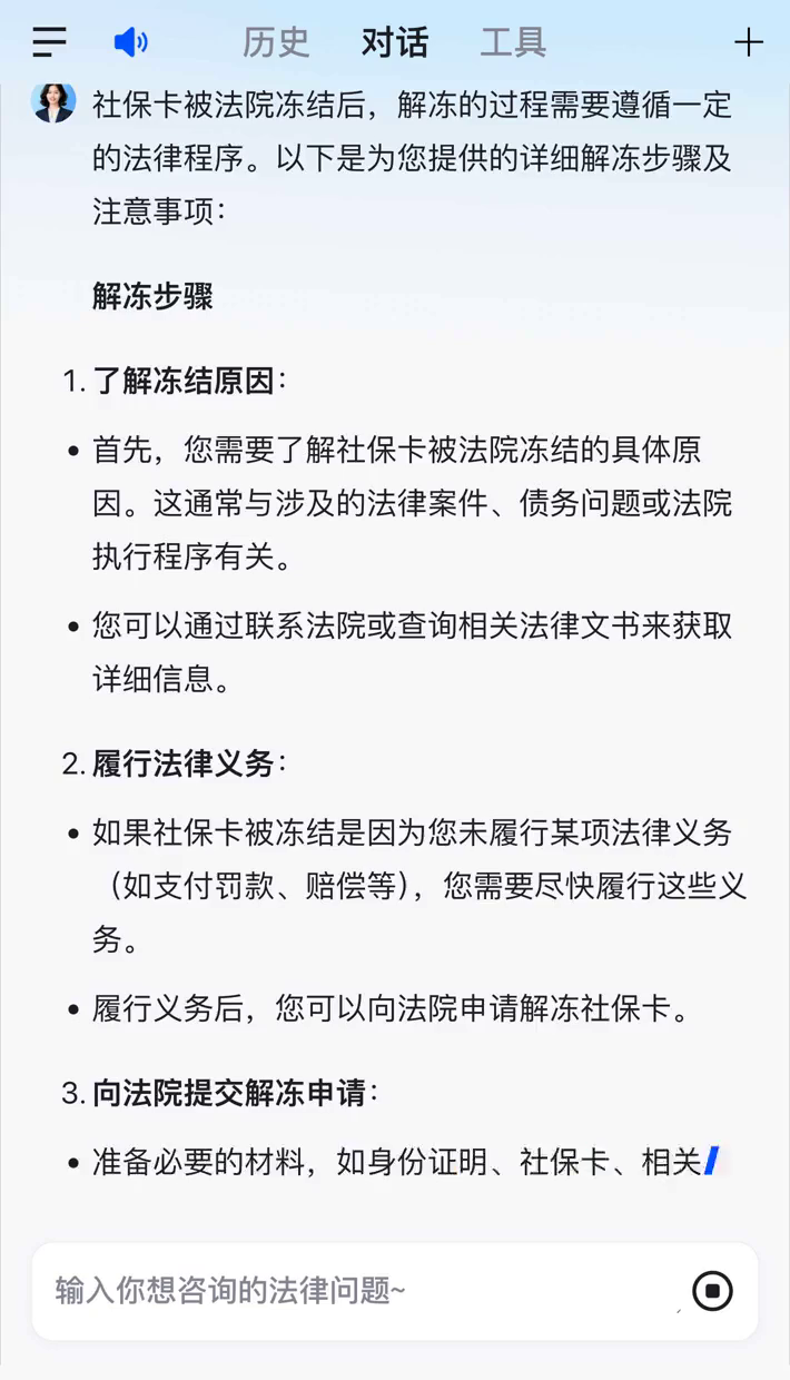 浙江最新2025法院不允许冻结工资卡方法分析(最方便真实的浙江冻结退休金最新规定方法)