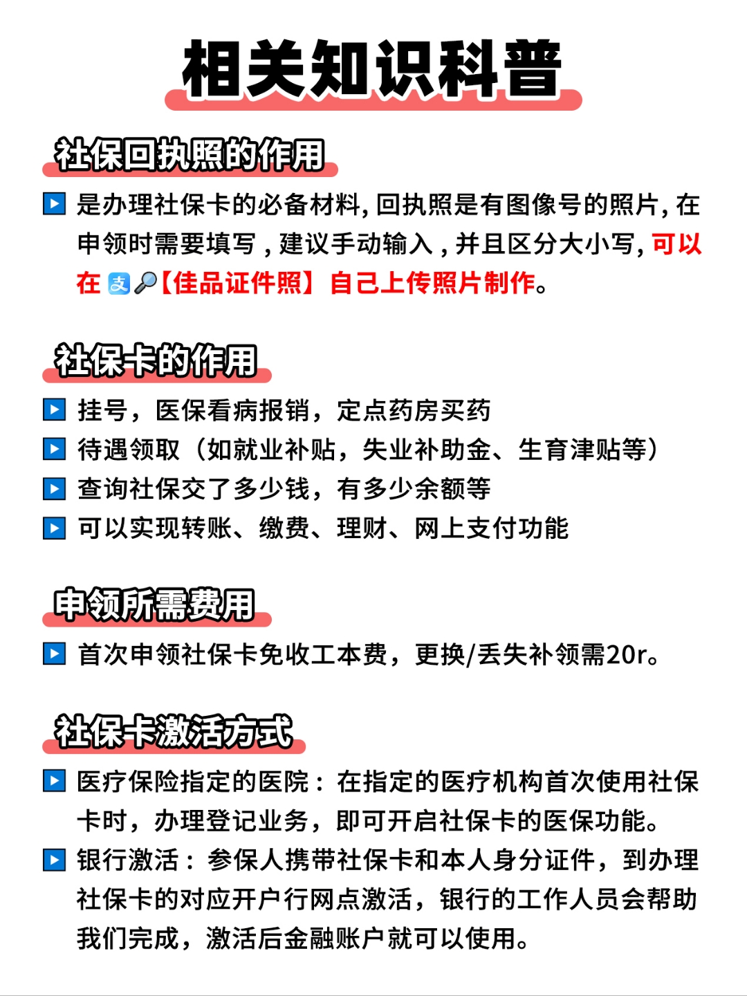 浙江最新医保卡过期影响使用吗方法分析(最方便真实的浙江医保卡过期了还能报销吗方法)