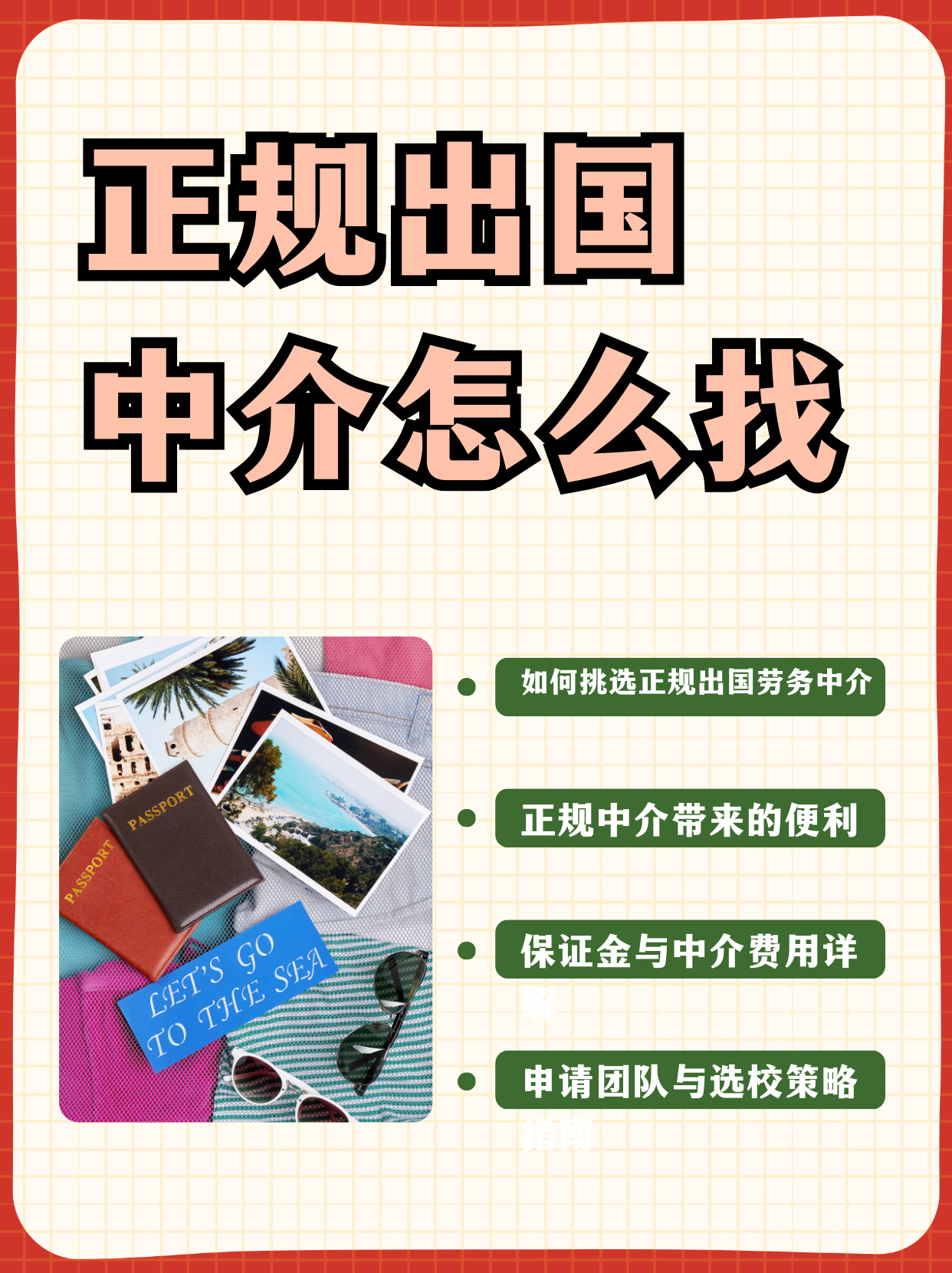 浙江最新一个新手怎么做劳务中介方法分析(最方便真实的浙江开劳务公司怎么接业务方法)