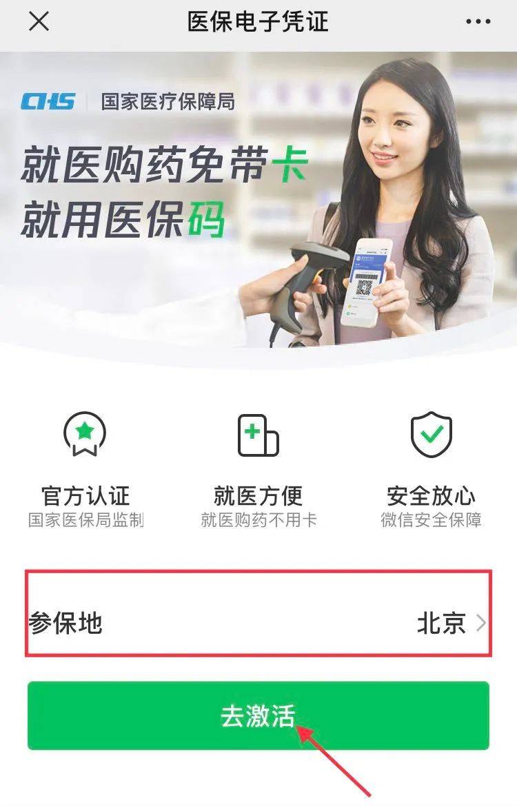 浙江最新急用钱套医保卡联系方式方法分析(最方便真实的浙江什么药店愿意给你套医保卡方法)