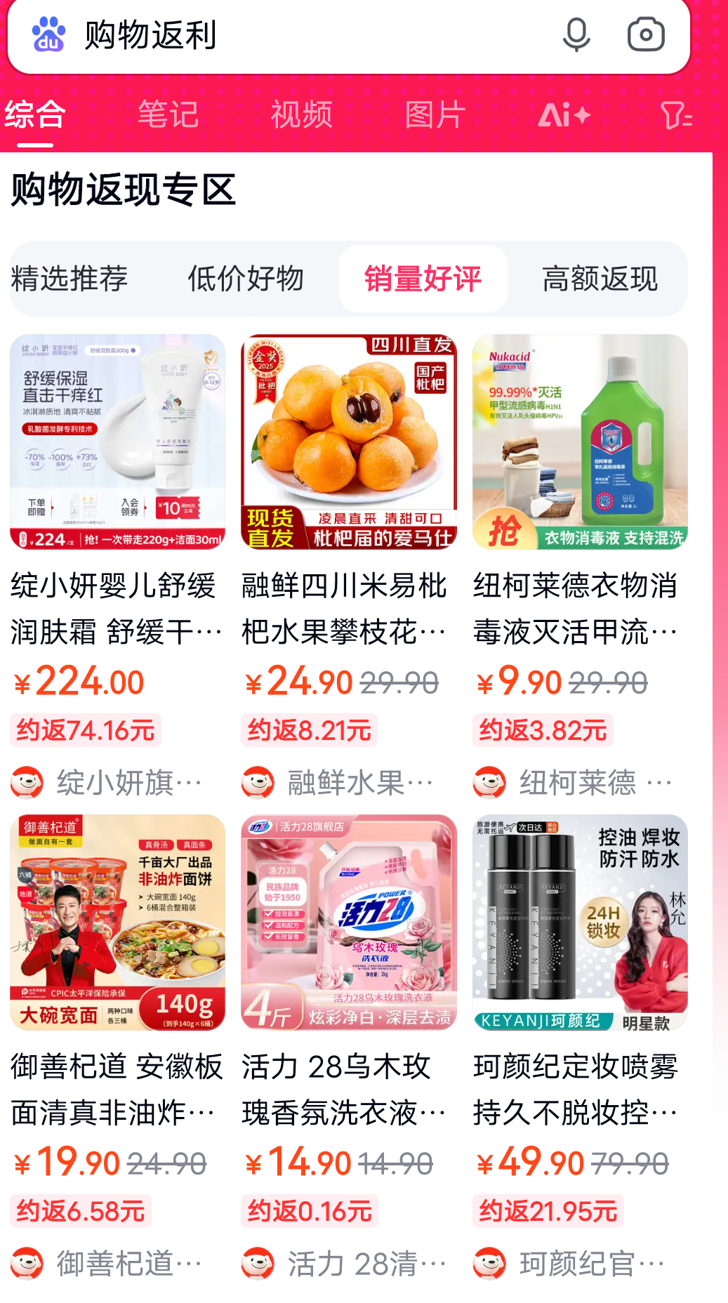 浙江最新用返利商家会发现吗方法分析(最方便真实的浙江用了返利网卖家知道吗方法)