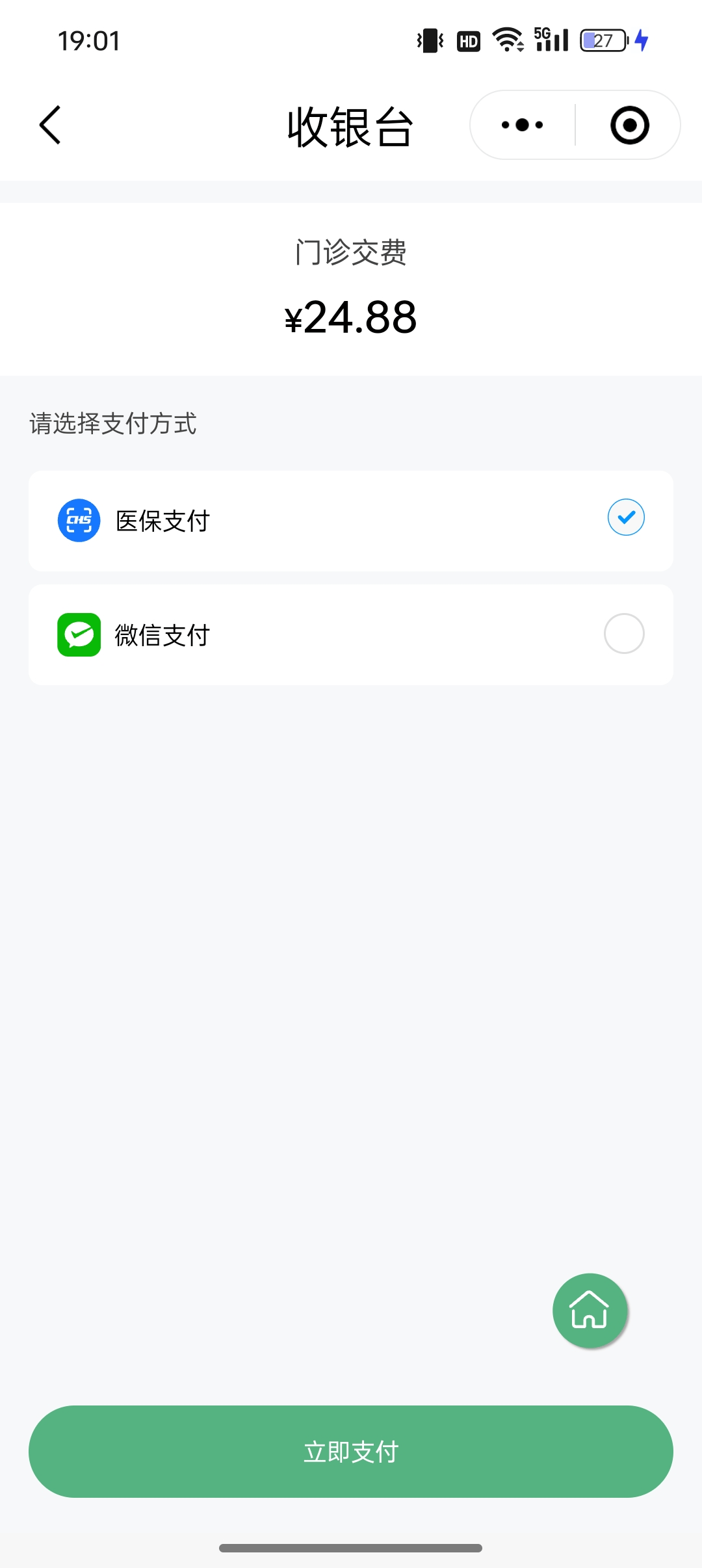 浙江最新24小时套医保卡微信全国方法分析(最方便真实的浙江线上套医保卡方法)