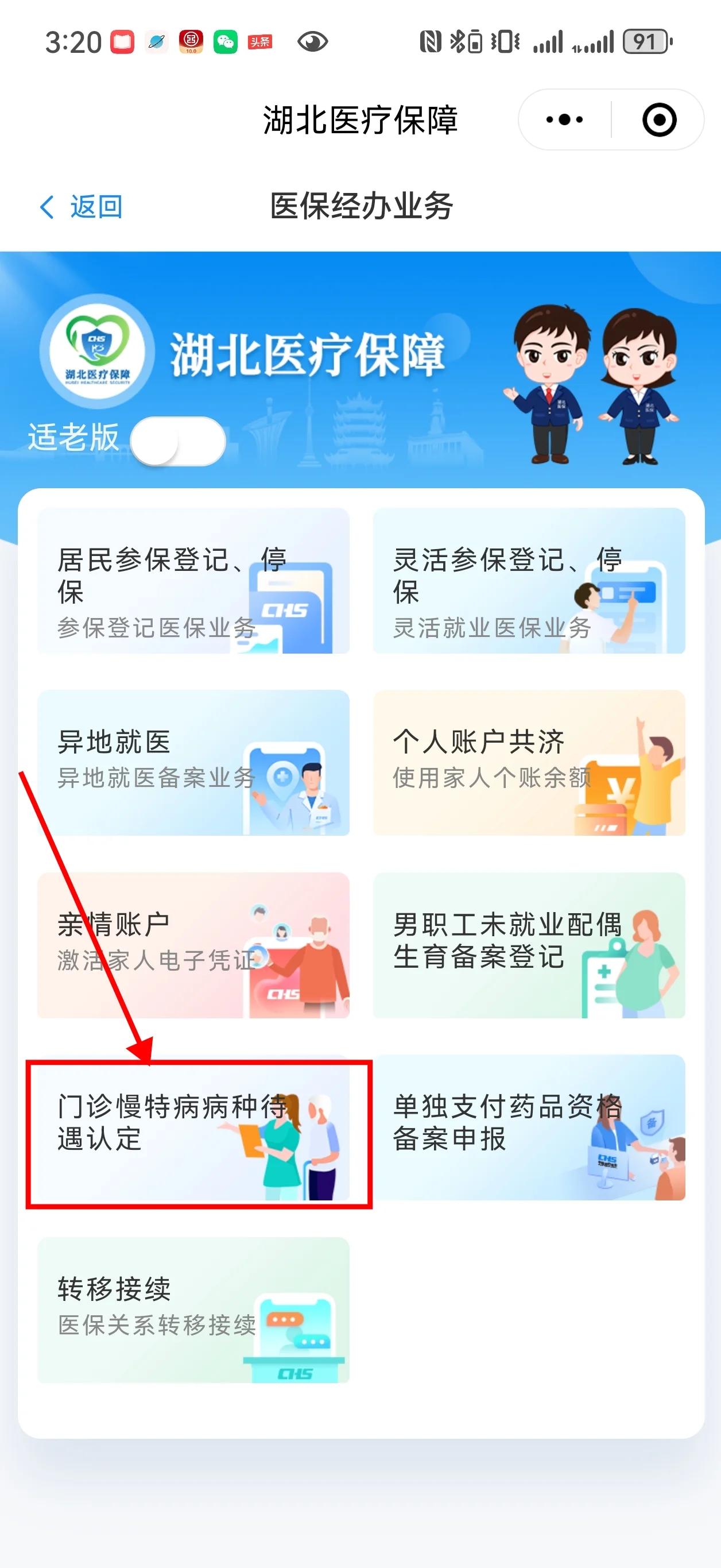 浙江最新找中介10分钟提取医保武汉方法分析(最方便真实的浙江武汉中介提取公积金方法)