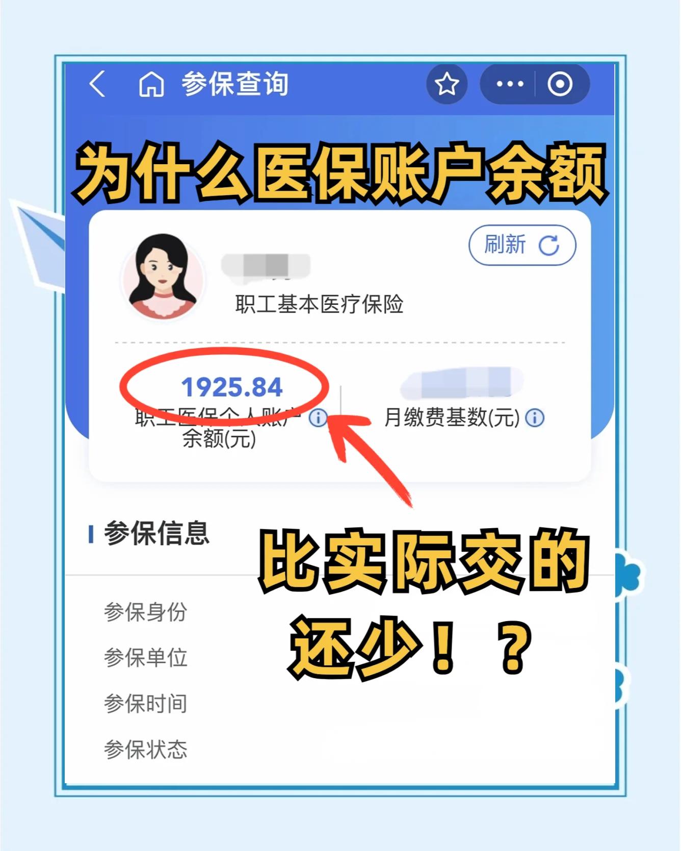浙江最新医保卡余额回收联系方式方法分析(最方便真实的浙江医保卡余额出售方法)