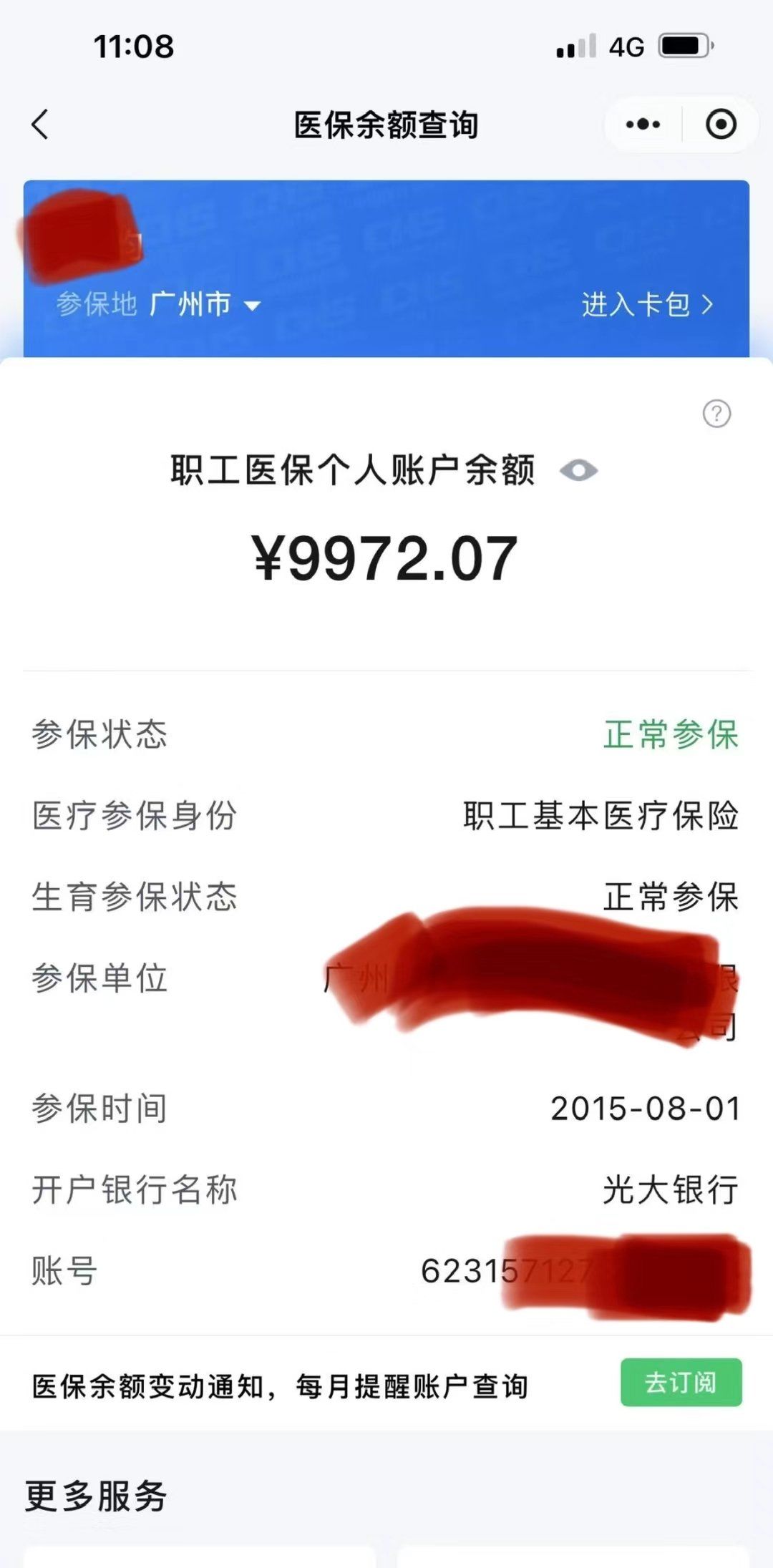 浙江最新医保怎么套取现金呢方法分析(最方便真实的浙江医保卡如何套取现金方法)