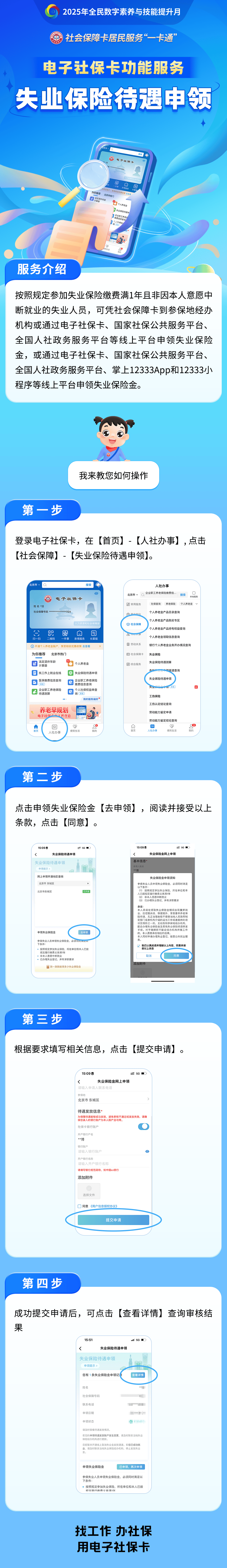 浙江最新24小时套社保卡微信烟台方法分析(最方便真实的浙江烟台 社保卡方法)